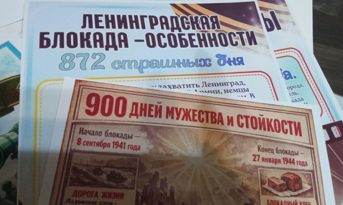 Патриотический час.«Снятие блокады Ленинграда». Патриотический час.«Снятие блокады Ленинграда».